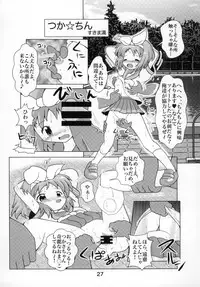 (C87) [Kasukabe Pantsu Hunter (Various)] Kasukabe Pantsu Hunter Vol. 10 (Lucky☆Star)