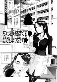 [Takano Yuki] Kokuhaku no Katachi