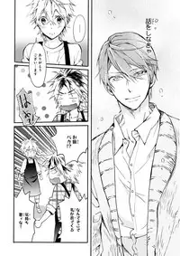 MAGAZINE BE×BOY 2015-12 [Digital]