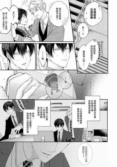 Drastic f Romance | 激烈的F罗曼史 Ch. 1-2