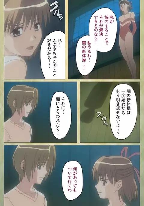 Shintaisou Complete Ban