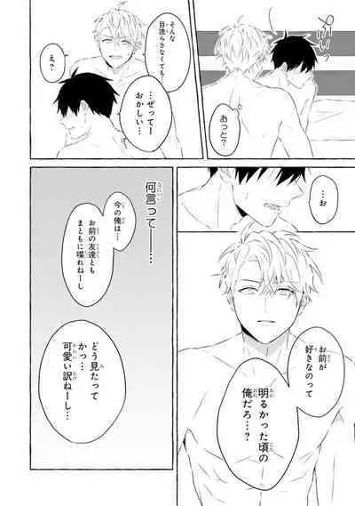 Ijimerarekko ga Yarikaesu Hanashi