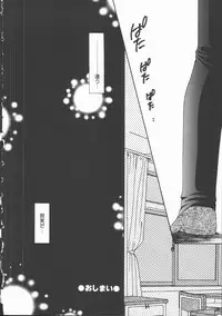 [Nagi Ayame] Koi no Kawara Ban