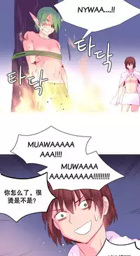 [Rozer] A World that I Rule | 我统治的世界 Ch.1-31 [Chinese]