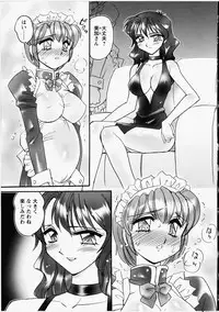 [Amagi Kei] Otome Chinpo