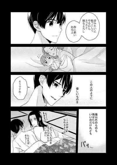 [Isuzu] 【WEB Sairoku】Go on a Diet