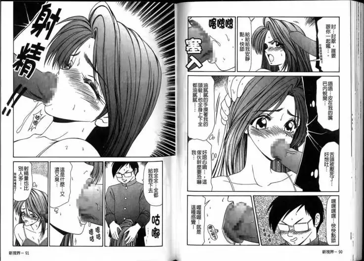 Ikoma Ippei JUNK!! Bishoujo Ryoujoku Hen