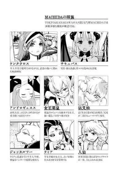 Kikai Intei＠MACHIDA 01 - the Salacious Ditictive ＠MACHIDA Disorder