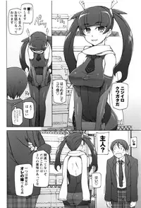 [Miito Shido] Dosukebe Appli