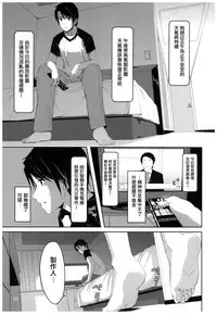 (C92) [TelomereNA (Gustav)] Wasurecha Dame desu Producer-san (THE IDOLM@STER CINDERELLA GIRLS) [Chinese] [无毒汉化组]