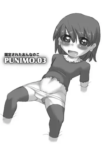 [NEXTwith] Kotei sareta Onnanoko PUNIMO.03