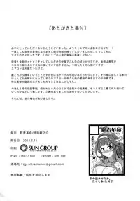 (SC2018 Spring) [Gunjou Kakumei (Shigure Ryuunosuke)] Apron Kongou no Osasoi (Kantai Collection -KanColle-) [Chinese] [脸肿汉化组]