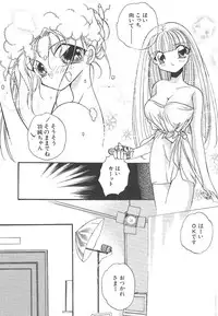 [Hirano Yuuya] Wonderful World