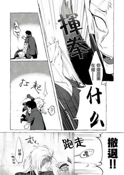 Badday Dreamers Ch. 1-3