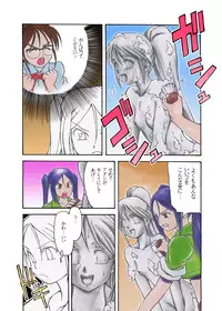 [Shoujo Kisou Kageki] Nayu no Katamaru Sekai Vol. 01