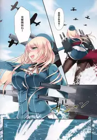 (C87) [CROSS HEARTS (Ayase Hazuki)] Samishigariya no Ningyohime (Kantai Collection -KanColle-)