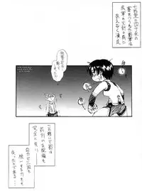 (C68) [ZI0TOPIA (Yamato Masaomi)] Trinity (Dynasty Warriors)