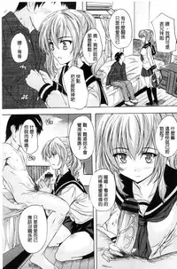 [Natsuka Q-Ya] Nakadashi Routine | 體內射精例行公事 [Chinese]