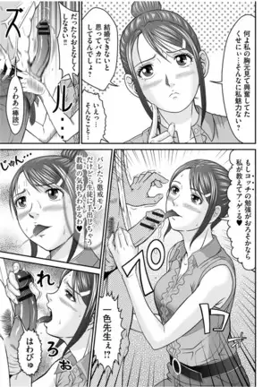 股裂きジャック