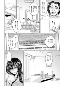 [Kaneyama Shin] Tsuma Horoboshi [Digital]