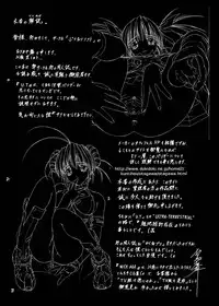 [Puriori-Soft] Kidnapper Omake