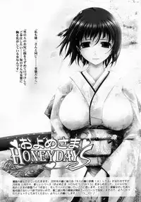 (C75) [Garyuh Chitai (TANA)] Aki-Akane -Kouhen 1- (Bleach)