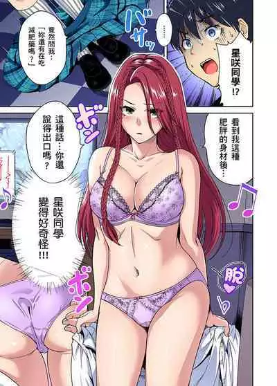 Oretoku Shuugakuryokou ~Otoko wa Jyosou shita Ore dake!! | 超好康修學旅行～我男扮女裝開後宮!! Ch. 30-37