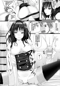 [Simon] Dive in Me [Chinese] [風與萌妳妹與嘘製作]