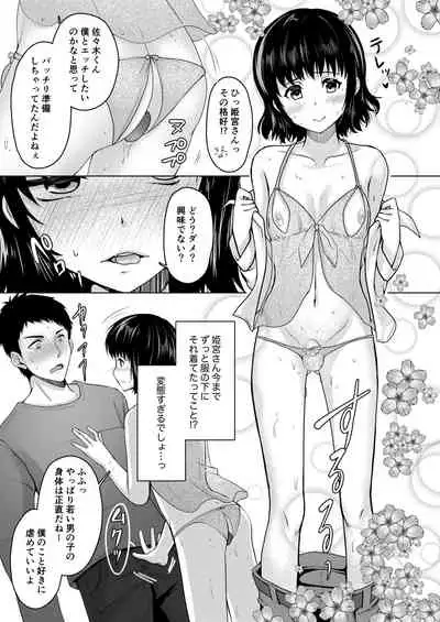 Share House! x Share Penis!!