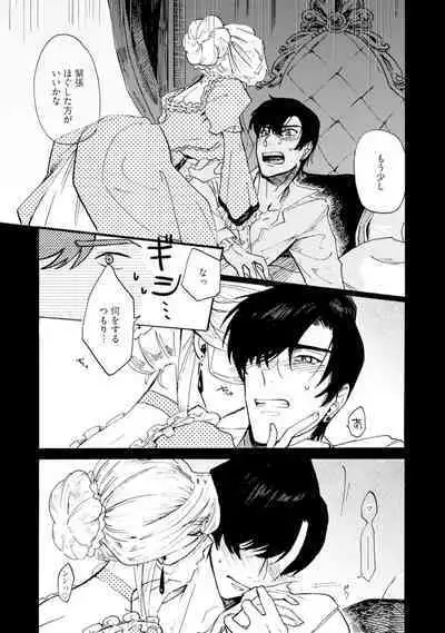 Idol yo, Kuni wo Idake. 1-4