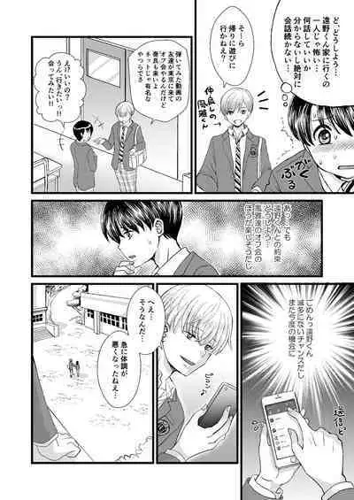 Yakusoku o Yabutta node Oshioki Sex Saremashita