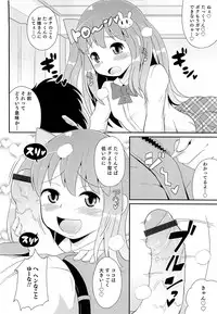 [Chinzurena] Chin☆COMPLETE