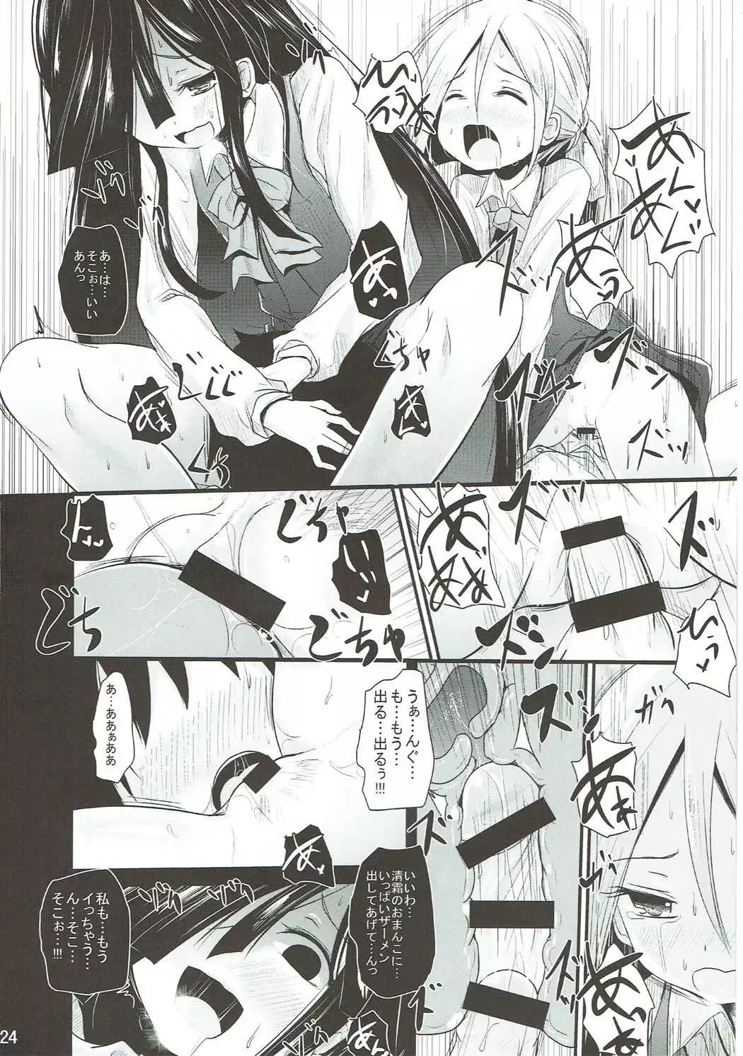 AkiMakiKiyoHaya Donburi