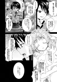 [Misasagi Koeri] Koikoku