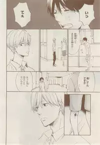 MAGAZINE BE×BOY 2014-12