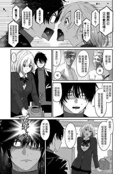 Itaiamai | 痛苦的甜蜜 Ch. 1-24