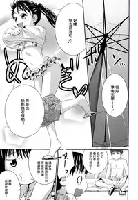 Sister Mix Ch. 1-3