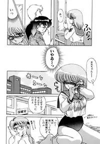 [みやもと留美] しのぶルナティック