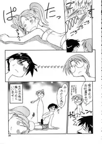 (C60) [Dedepoppo (EBIFLY, Neriwasabi)] Himawari [ver2] (various)