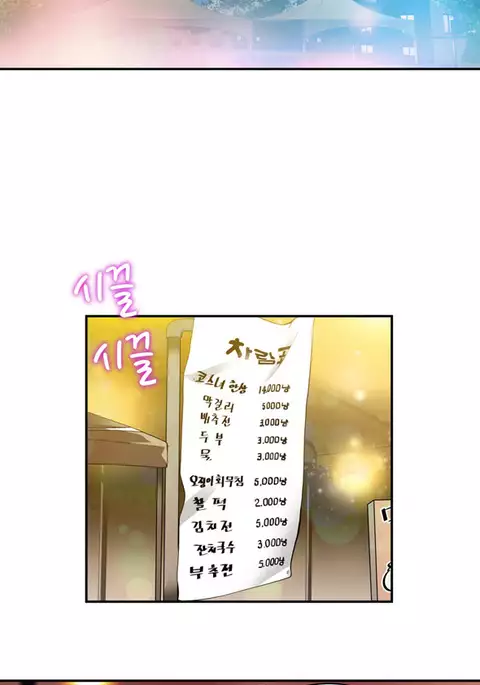 Tissue Thieves Ch.1-5