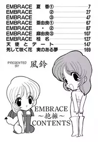 [Kazasuzu] EMBRACE ~Houyou~