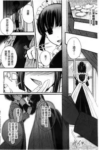 [Izumiya Otoha] Jyunren Prison | 純戀監禁牢獄 [Chinese]