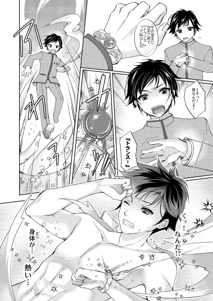 TS Mahou Shoujo Hiromi Ch. 1