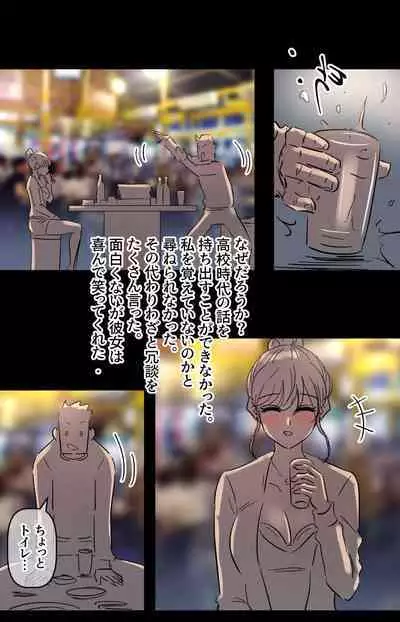 美大予備校の彼女-2