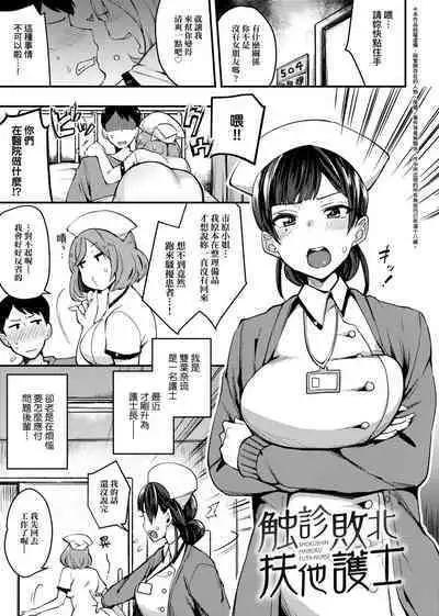 BITCH ONLY | 痴女專用車<Bitch Only> 特裝版