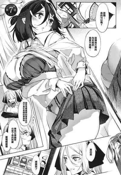 Netsuretsu!? na Hitomi