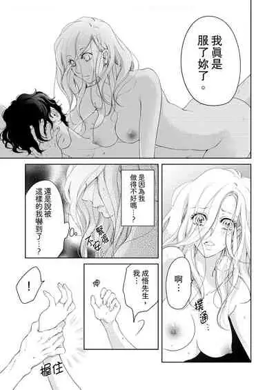 将妳的一切全部拥入怀中~交往0日、立刻结婚！？~ 01-24 Chinese [拾荒者汉化组]