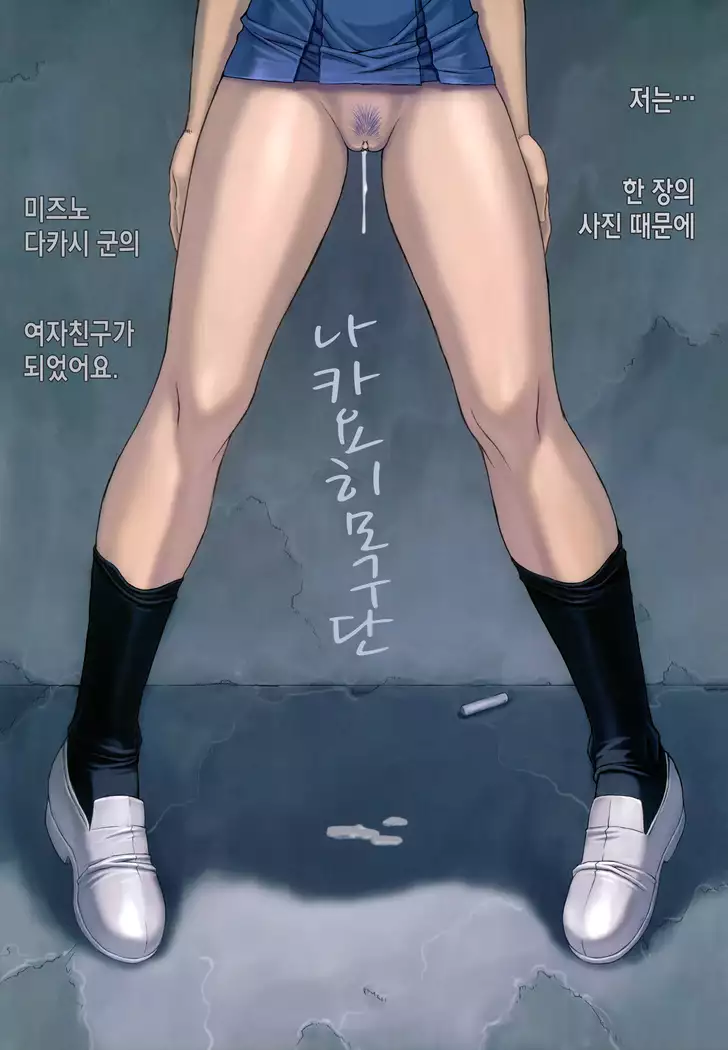 Ayanami 4 Boku no Kanojo Hen | 능파 나의 그녀편