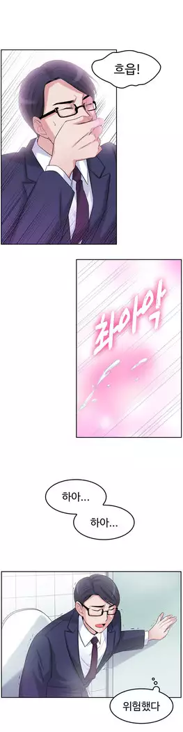 My Own Consolation Time Ch.1-14