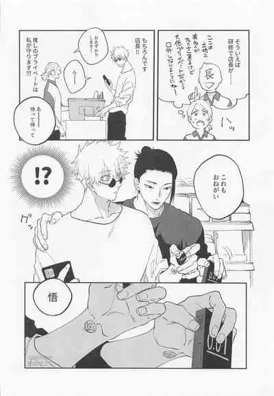 Kawaii Kimi, Eikyuu Hozonban.